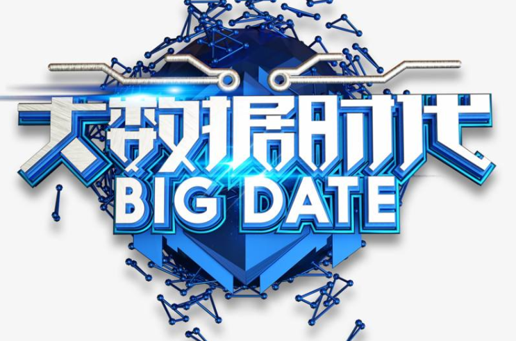 什么是大數(shù)據(jù)時(shí)代？如何理解大數(shù)據(jù)時(shí)代？
