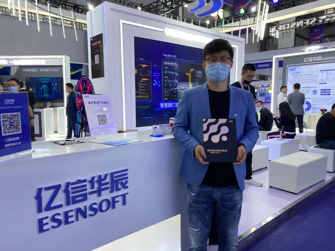 好戲連臺！來看2021數(shù)博會上的億信華辰