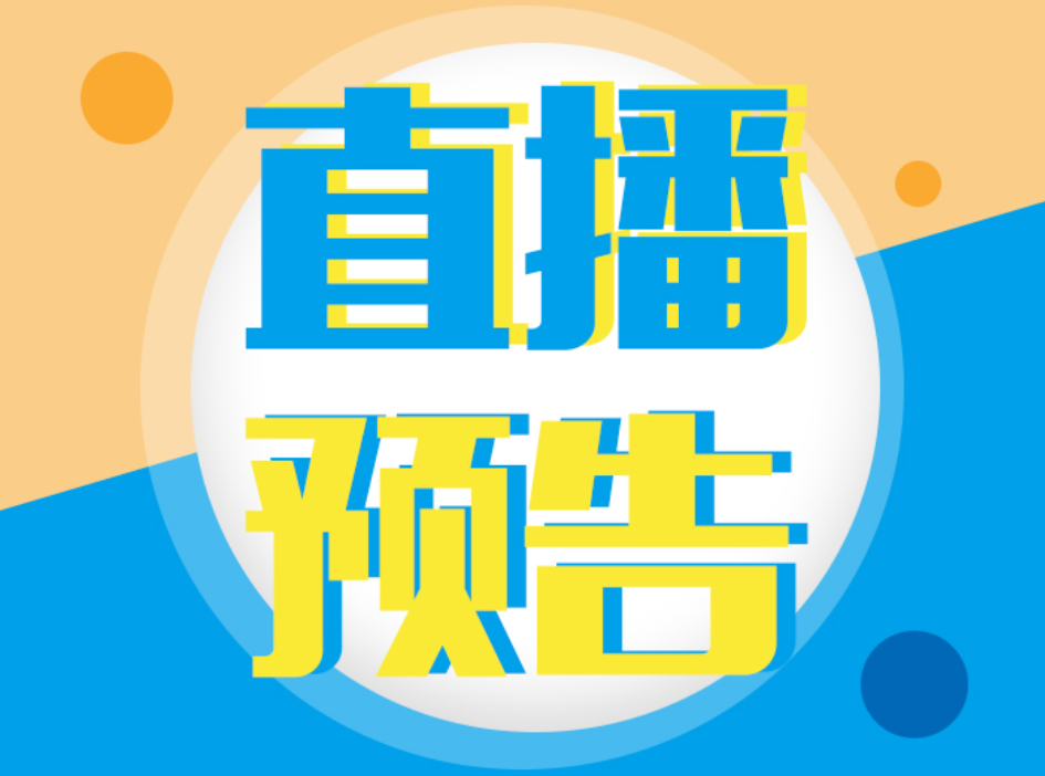 6場系列直播，助力決戰(zhàn)數(shù)字化轉(zhuǎn)型，邀你免費參加