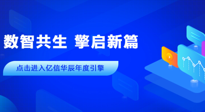 2022年帷幕落下，2023年已開新篇。