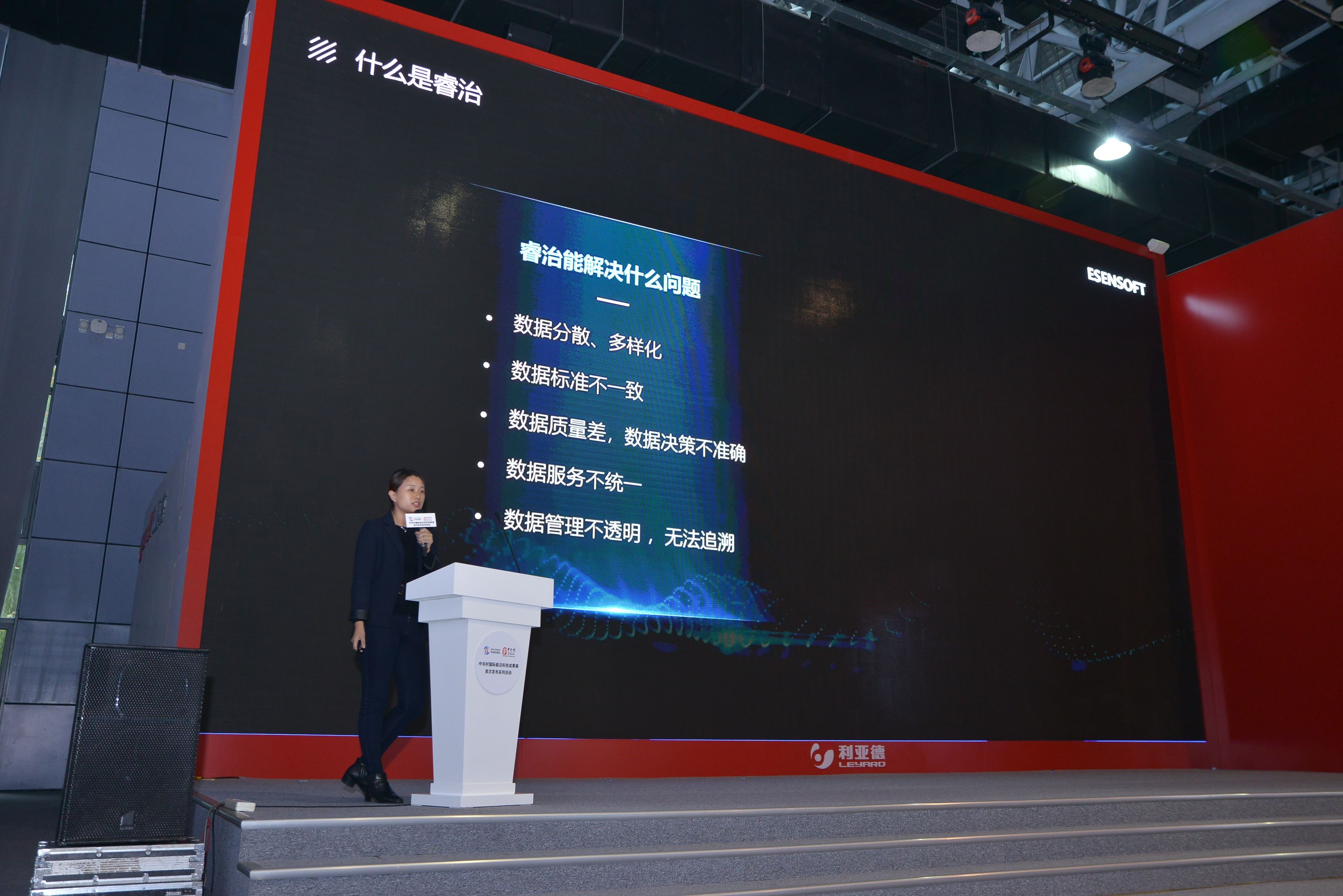 圖為億信華辰產(chǎn)品總監(jiān)訾津津進(jìn)行專場發(fā)布 圖為億信華辰產(chǎn)品總監(jiān)訾津津進(jìn)行專場發(fā)布
