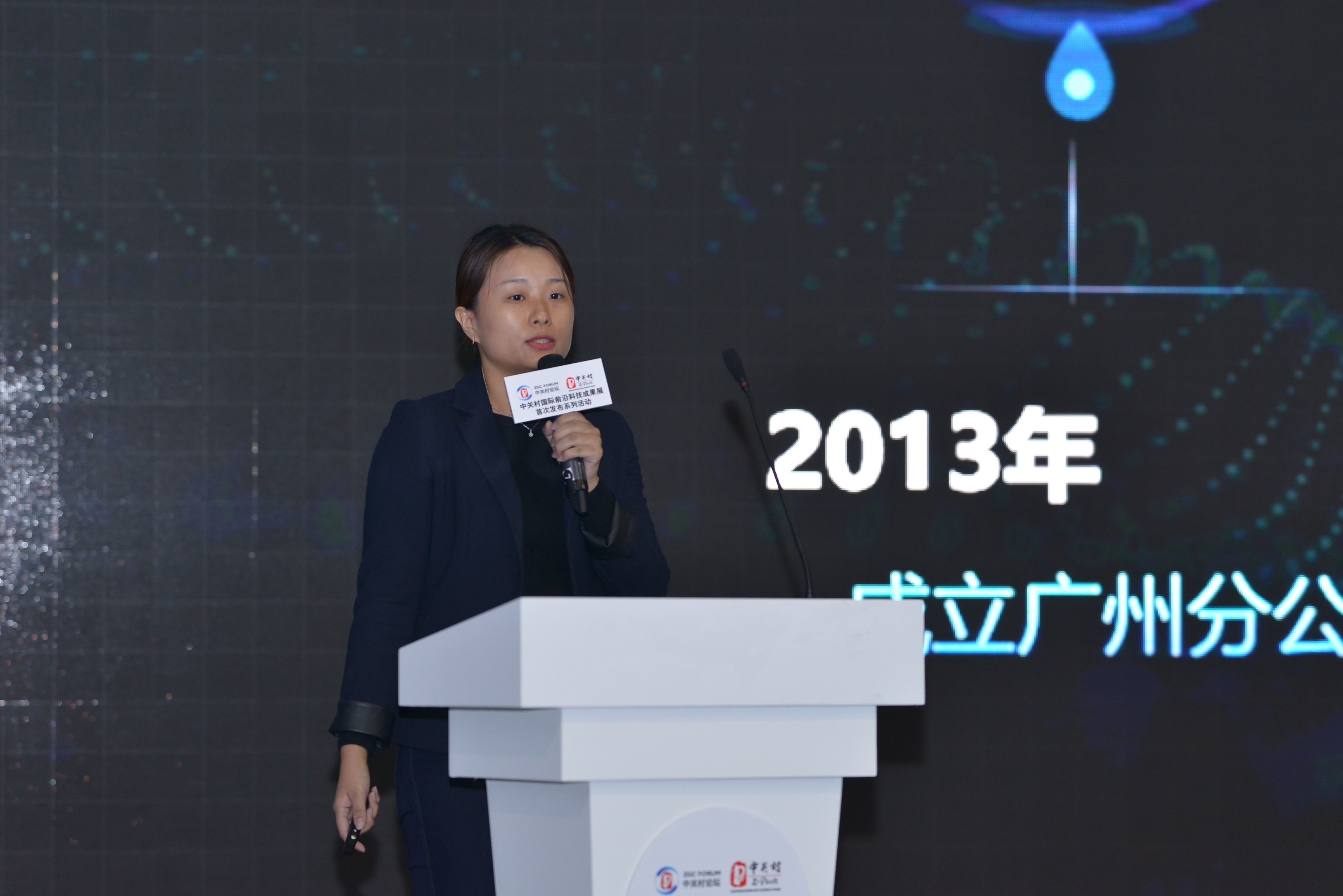 億信華辰攜三項大數據產品在2019中關村論壇發(fā)布