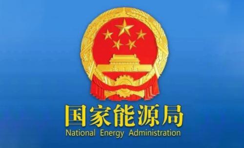 能源局解讀光伏發電政策